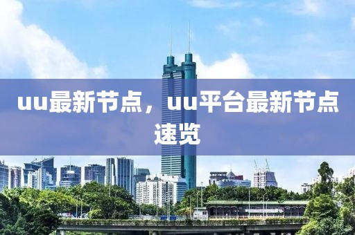 平邑小学复课最新消息，平邑小学复课最新动态与全面防疫措施指南