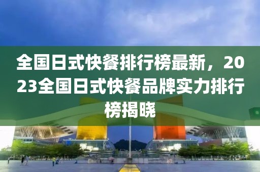 利辛招聘网最新招聘，利辛招聘网最新招聘信息汇总：热门行业与职位详解及应聘全攻略