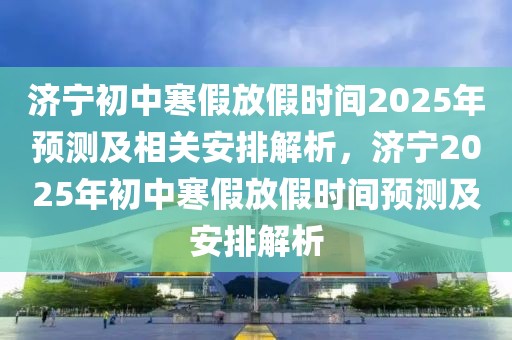 广州教师招聘最新招聘，广州教师招聘最新信息及求职攻略：开启教育之光职业新篇章