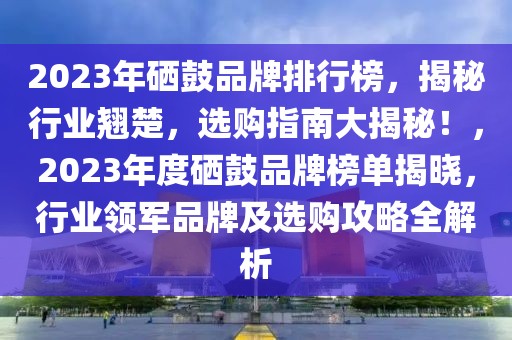 南窊最新新闻，南窊最新新闻报道全景展示：政治、经济、社会、文化、环保、娱乐及旅游多领域发展动态