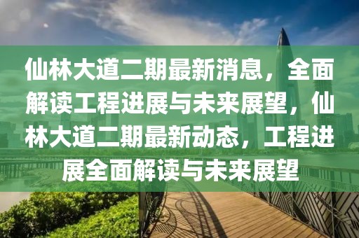 华约联盟最新信息，华约联盟最新动态解析