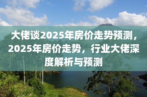 郭嘉阵容配置排行图最新，郭嘉阵容配置排行图最新解析