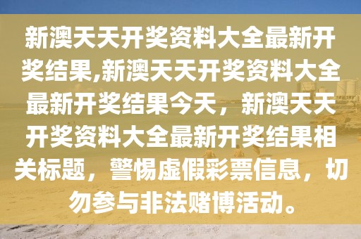 天定高速最新路况，天定高速最新路况信息及出行提示