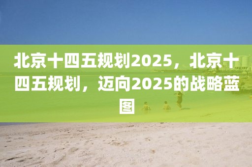 新年壁纸三丽鸥2025，新年壁纸三丽鸥2025，迎接新岁，时尚设计大赏