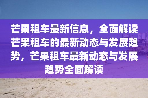 最新各省经济参数排行表分析，最新各省经济参数排行表深度解析