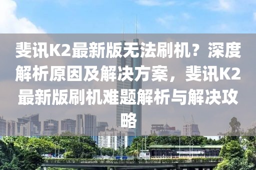 沭阳房产市场火热，最新房源信息一览无余！，沭阳房产热力全览，最新房源信息速递