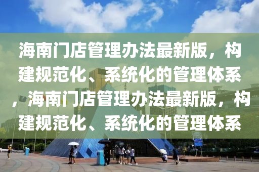 2023年度最新大型城市排行揭晓，哪些城市领跑全国？，2023年度中国大型城市领跑榜揭晓，哪些城市脱颖而出？