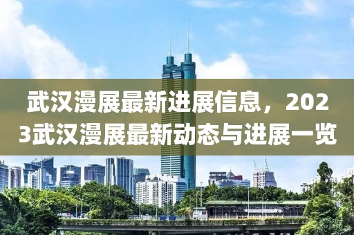 扬州地块规划最新消息，扬州地块规划最新动态：聚焦可持续发展与生态保护