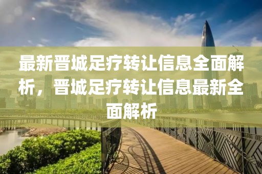 北美高校招聘信息最新，北美高校最新招聘信息及求职指南：教学、科研、行政岗位全解析