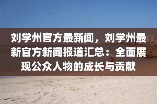 钨精矿市场风云变幻，最新价格走势图解析及未来展望，钨精矿市场动态解析，最新价格走势图揭秘与未来趋势前瞻