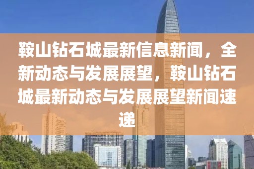 通榆网管招聘信息最新，通榆网管最新招聘信息及招聘动态详解