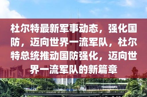 兴宁梅城房价最新消息，兴宁梅城房价走势深度解析：政策、供需与区域发展影响分析