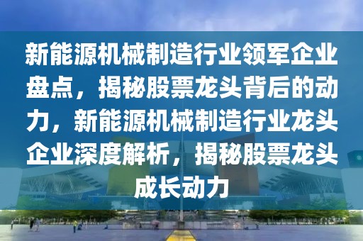 状病毒最新信息，最新解析，冠状病毒最新动态与信息汇总