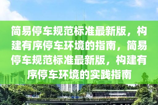 少海汇新闻最新，少海汇最新新闻动态解析：经济发展、科技突破与社会责任履行