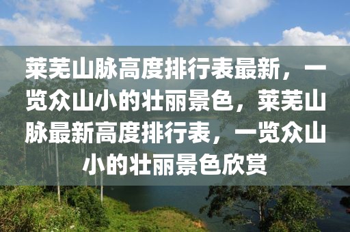 北京各区经济排行最新概况及分析，北京各区经济最新排名概况与深度分析