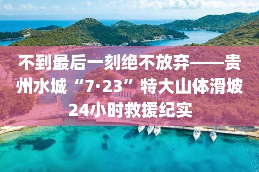 巴塘景点排行榜最新，巴塘旅游胜地排行榜揭晓