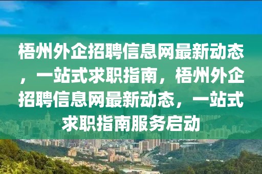 辽宁科员待遇排行表最新，辽宁公务员科员待遇排名一览表（最新版）