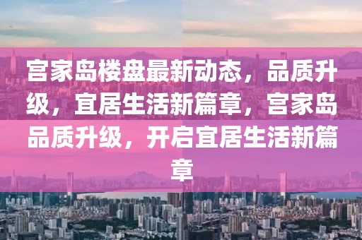 gmt中文支持最新版，GMT中文支持最新版：全面解析游戏管理工具的使用指南与优势分析