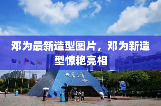 淮安房产价位排行最新表，淮安房产市场最新价位排行及分析（附详细解读与趋势预测）