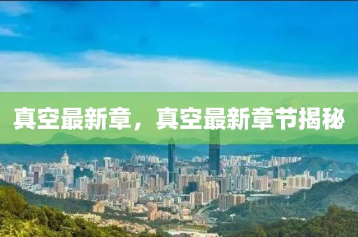 国内大厂招工最新信息，国内知名企业最新招聘动态一览