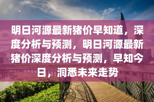 湖北文交所最新信息网，湖北文交所最新动态及信息交流平台概述