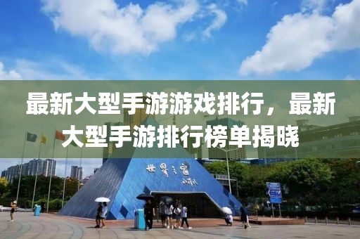 太原二手车市场最新事件信息全面解析，太原二手车市场最新事件全面解析