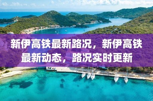 石治平最新信息，石治平最新动态报道