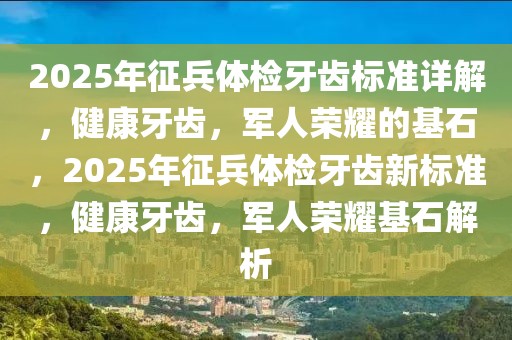 2025年河南高考一轮复习资料，河南高考一轮复习资料 2025版