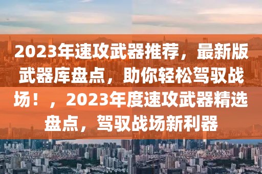 2025年的扫房日是哪天，2025年扫房日日期公布