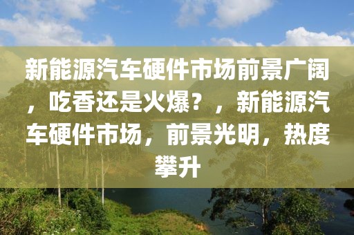 比特币ETF内部批准，全球加密货币市场迎来重大变革，比特币ETF获批，加密货币市场迎来里程碑式变革