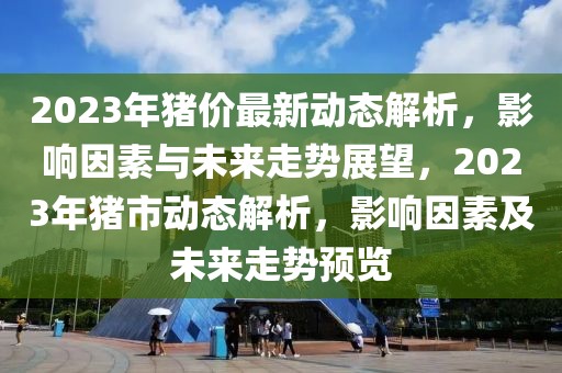 2023年度最新真人CS体验攻略，全方位解析这场刺激的户外运动，2023年度真人CS体验全攻略，揭秘户外运动的激情之战