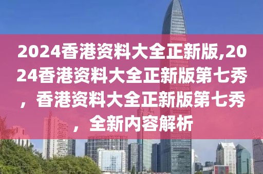 福建通达集团最新消息，福建通达集团最新发展动态及未来展望