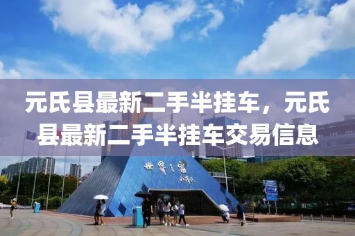 首届中国健身气功康养大会在安徽池州举行 促健身气功与康养融合 助健身气功高质量发展