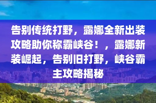 超大城市武汉，需要更多韧性安全空间 ｜ 武汉两会观察