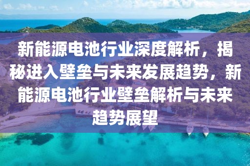 2023最新私募规模排行榜揭晓，行业格局再洗牌，哪些机构脱颖而出？，2023私募规模风云榜，行业格局重塑，谁是新锐机构？