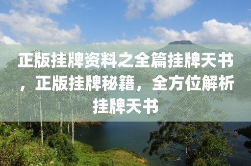 2025年生物科技前沿，知识探索与未来展望，2025年生物科技革命，知识探索与未来图景展望