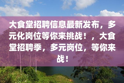 贵池最新命案新闻事件，贵池最新命案事件：社会反思与未来展望