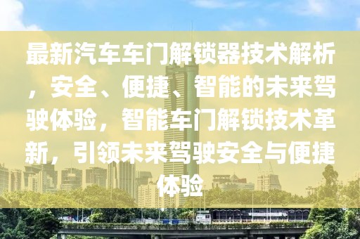 洋葱转发最新信息，探索未知领域，引领信息潮流，洋葱引领信息潮流，探索未知领域，转发最新资讯