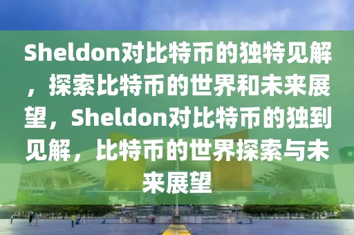 田野影视最新丧葬题材作品，深入探讨生死观念，引领社会思考，生死之境，田野影视丧葬题材作品引发社会深思