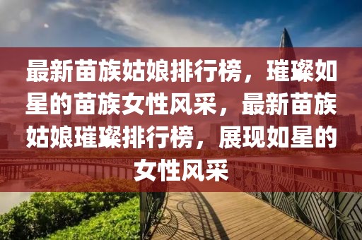 丰收门最新动态，揭秘全新升级，引领农业智能化新潮流，丰收门智能升级，开启农业智能化新时代