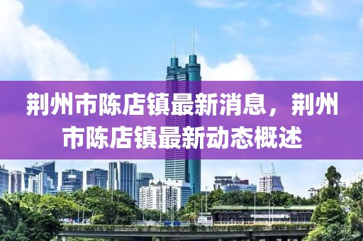 鹿邑黄金招聘信息最新，鹿邑黄金最新招聘信息：黄金机遇等你来！