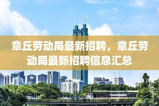 兰州电信新闻最新，兰州电信最新动态及未来发展趋势展望