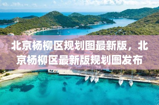 双面胶最新应用与趋势分析，双面胶最新应用趋势深度解析