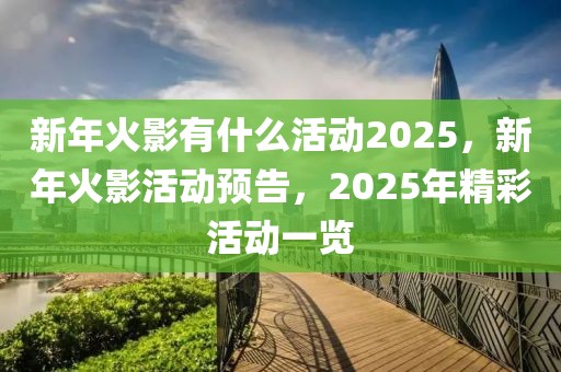 VC股份最新动态，揭秘投资领域的新风向标，VC股份最新动向解析，引领投资领域新风向