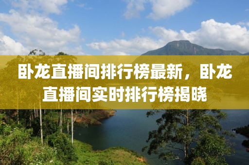 中国铃铛排行榜最新，2023中国铃铛排行榜揭晓，最新榜单抢先看