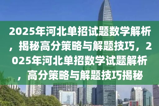 最新西安灞桥新闻，西安灞桥区全面发展新闻纪实：经济腾飞、民生改善与文化繁荣