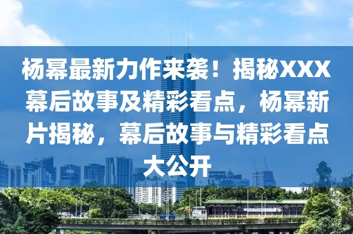 上海篮协最新通报，赛事动态与球员动态一览，上海篮协最新通报，赛事与球员动态速览