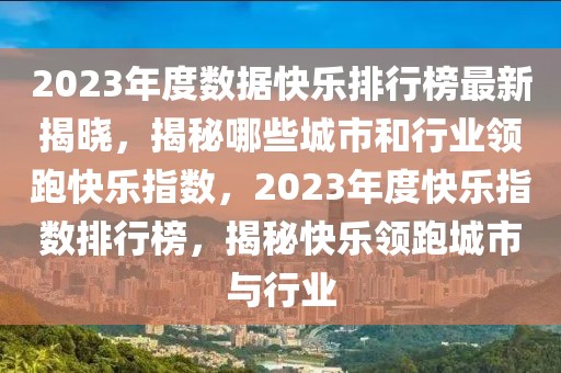 仙游招聘最新，仙游最新招聘动态及职业发展机会探索