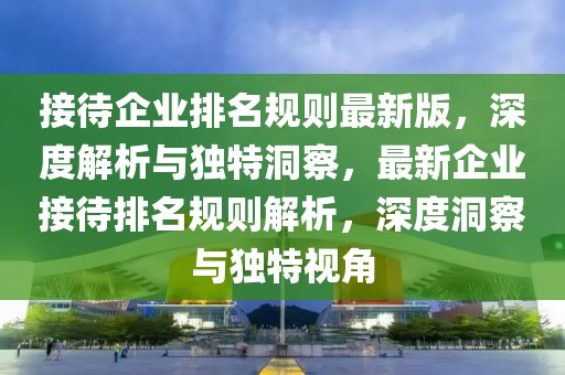 2023年武汉厨师招聘最新动态，热门岗位一览，求职者必看！，2023武汉厨师招聘盛况，热门岗位解析，求职者速览