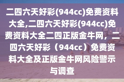 清溪事故信息最新进展，揭秘事故原因及后续处理措施，清溪事故全面解析，原因揭秘与后续处理措施详述